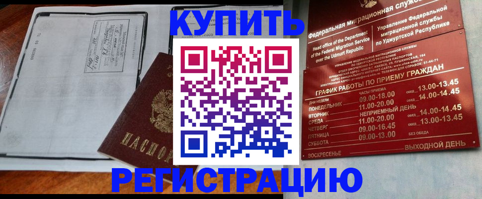 временная регистрация госуслуги в Барнауле